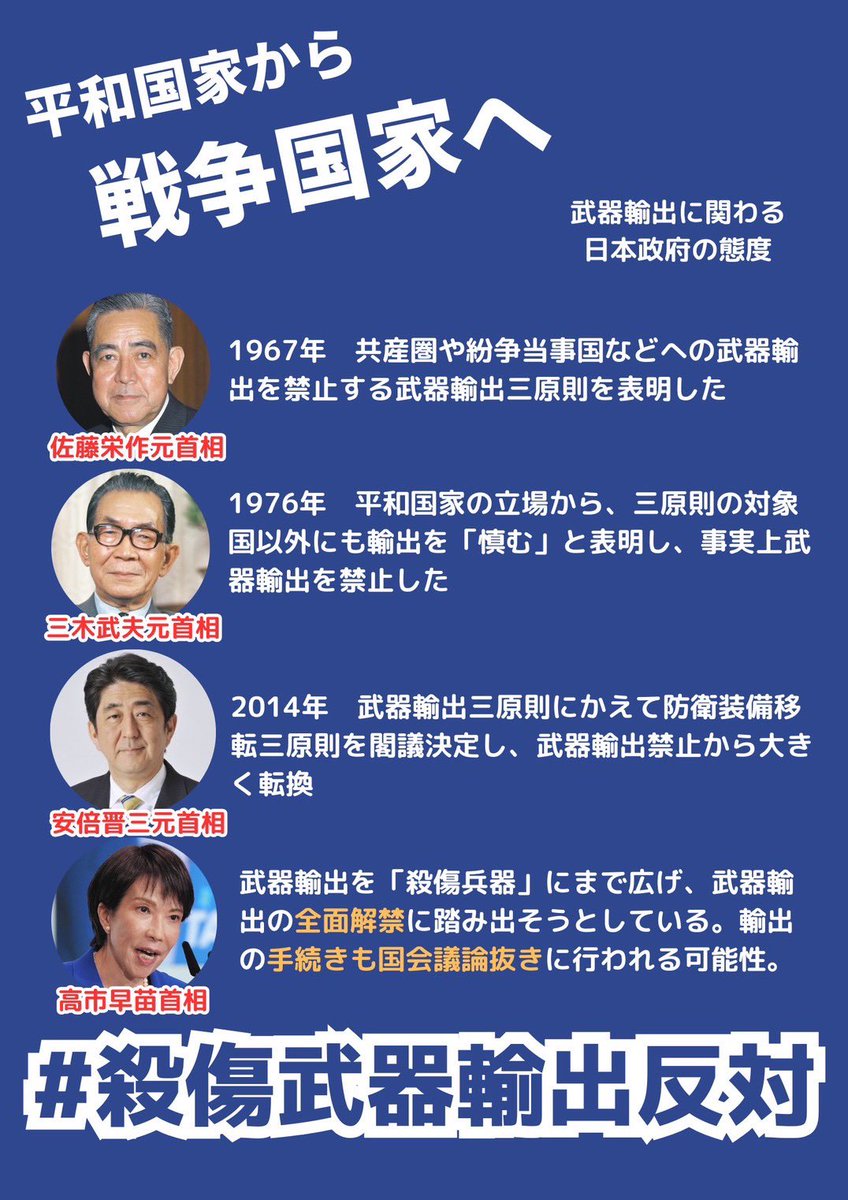 宮城県平和委員会 tweet media
