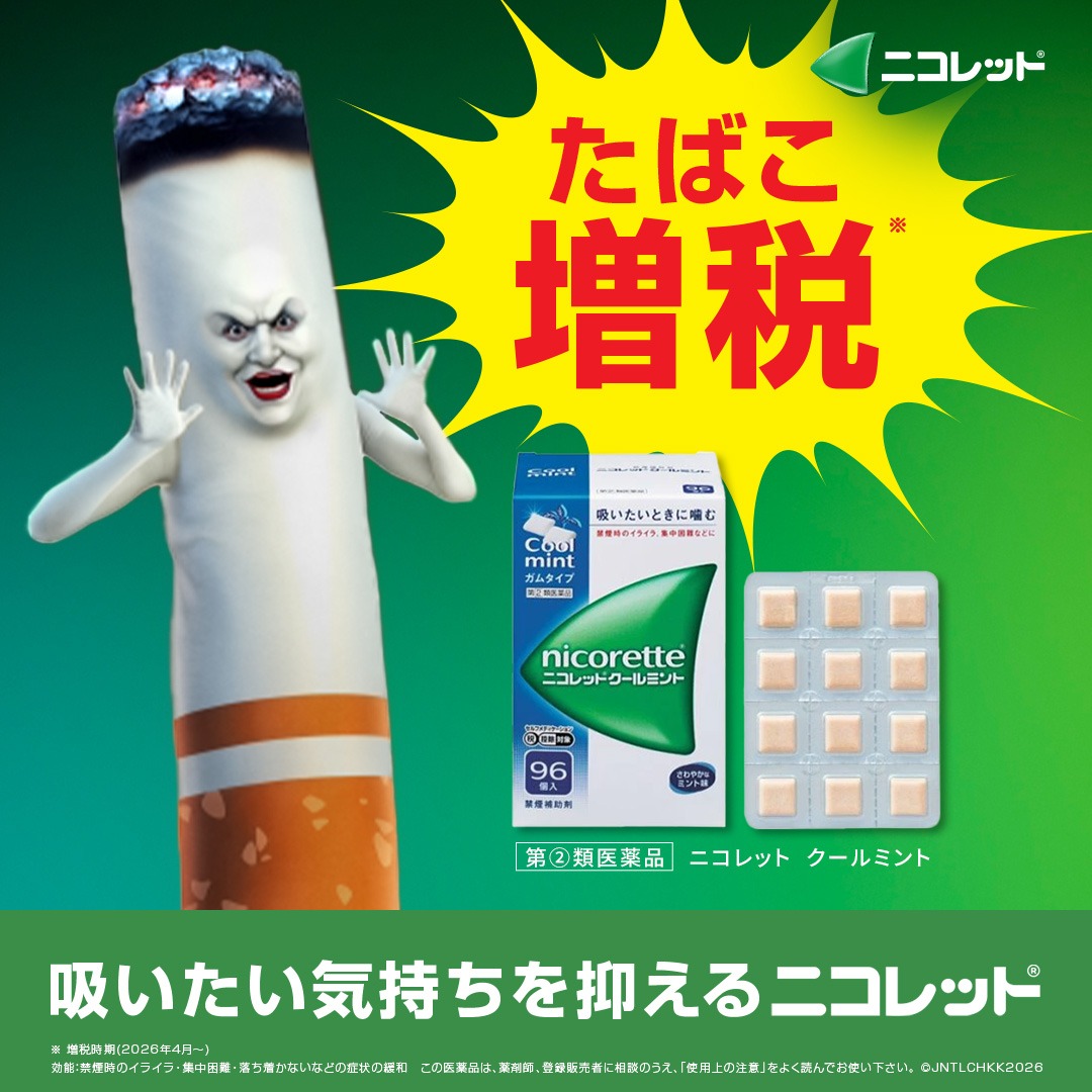 nicorette_JP's tweet photo. 吸いたい気持ちを抑えるニコレット