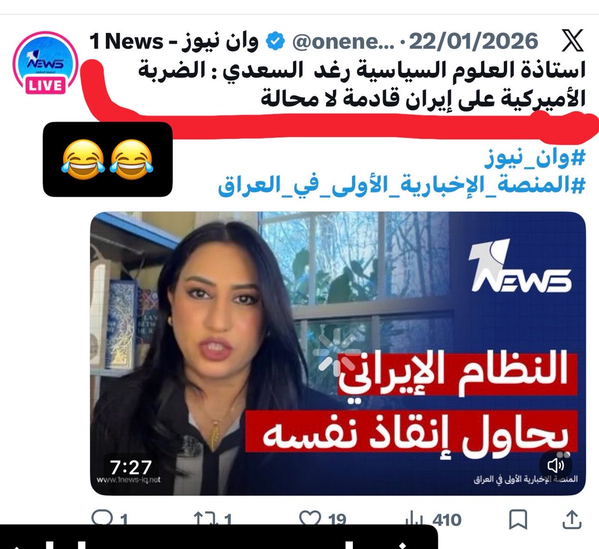 H_sKwf88243's tweet photo. عيوني يگلك البائسة سميراميس 😂رغد السعدي😂 بعد يئست ام الكوكو الازرگ من محاولة التبيض و الغسيل اتجهت إلى التقليص  والتقفيص وتدعي أنها استاذة علوم سياسية احنا كلشي ما نريد #شهادتچ_وين 😂 وشنو درجتچ وبيا جامعة درستي https://t.co/dAzel05uQu