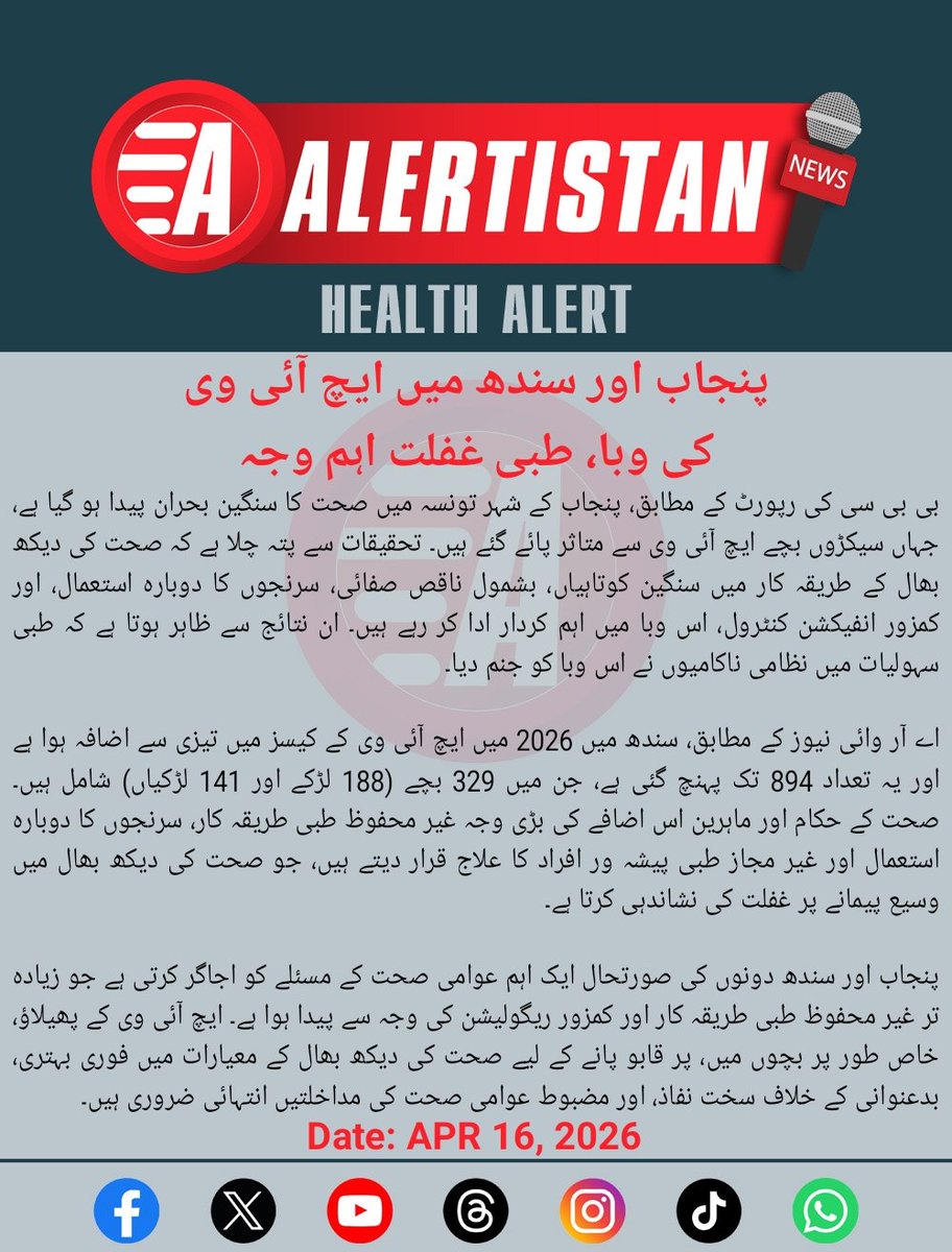 Alertistan tweet media