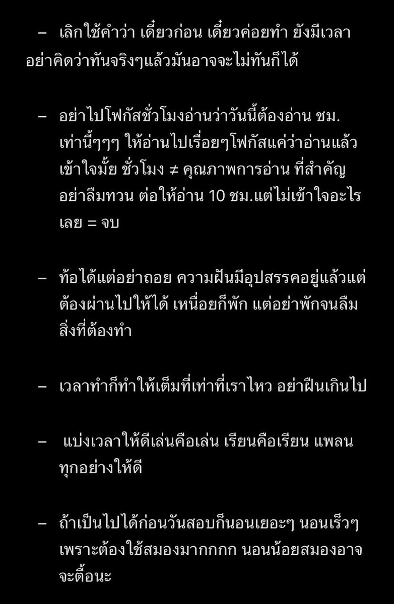 kokopichy's tweet photo. เตือนจากประสบการณ์ตรง สุดท้ายแล้วอนาคตจะเป็นยังไงก็อยู่ที่ตัวเรากำหนด ความพยายามเท่านั้นที่จะพาเราไปสู่ความสำเร็จ ❤️ https://t.co/DnW3CdUbvt