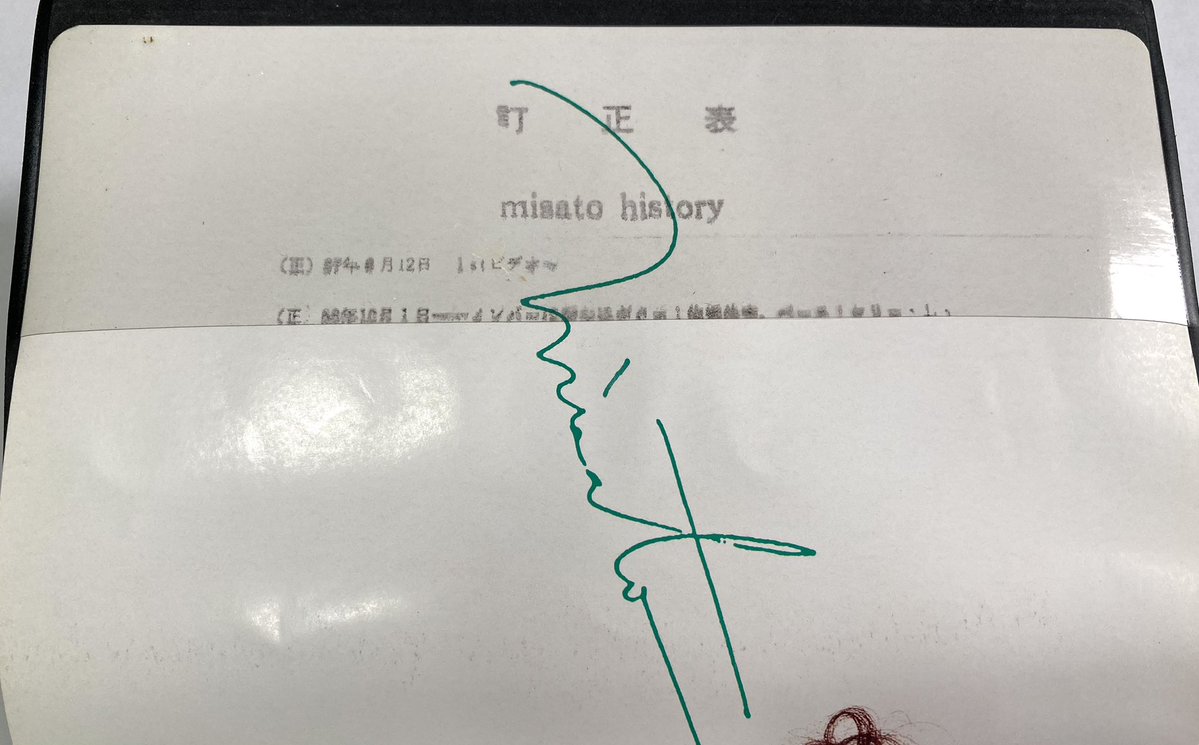 さなやん tweet media