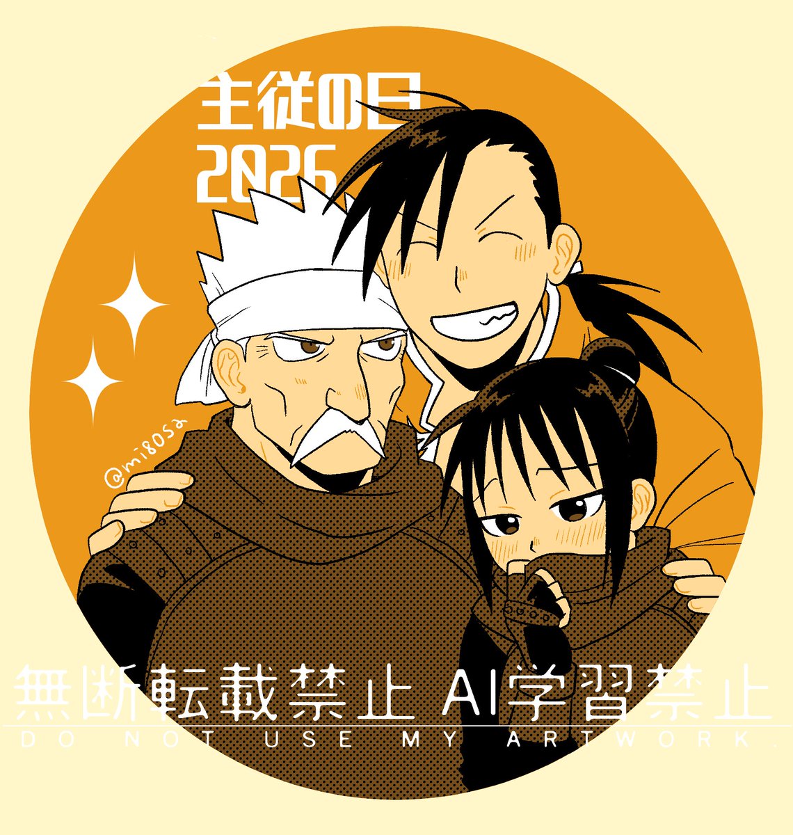 みさ吉 tweet media