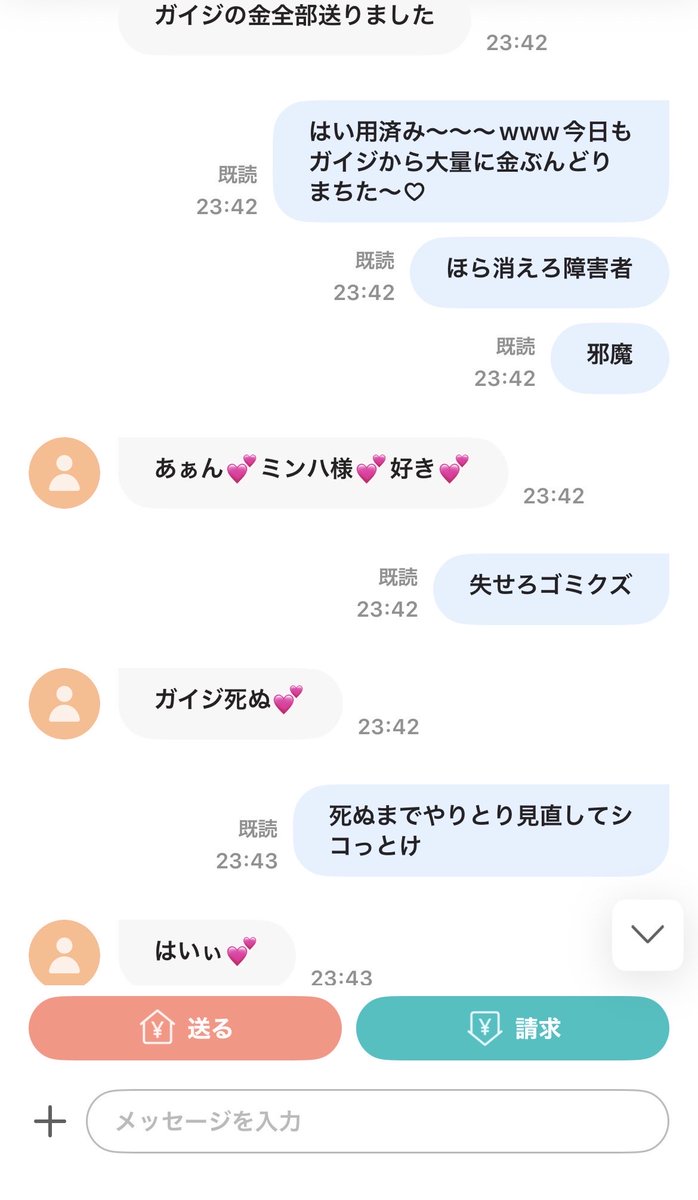 ミンハ様【민하】🇰🇷 tweet media