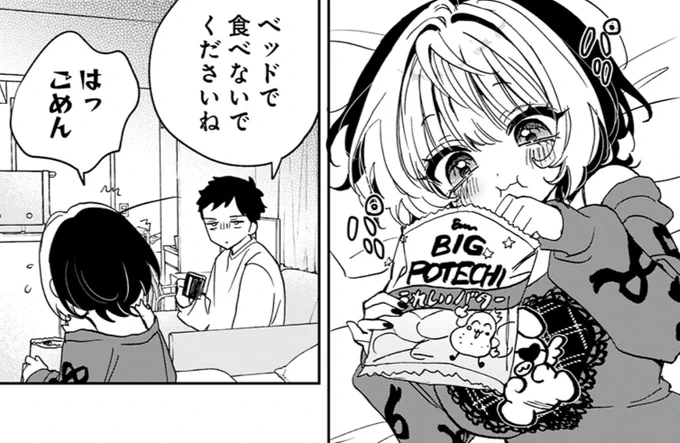 [編集後記] File.119

「ベッドでお菓子食べないでください」
→食べる

「飲み物ある時に抱きつかないでください」
→抱きつく

本当に何も話を聞いていない...

#のあ先輩はともだち
#あきやまえんま 