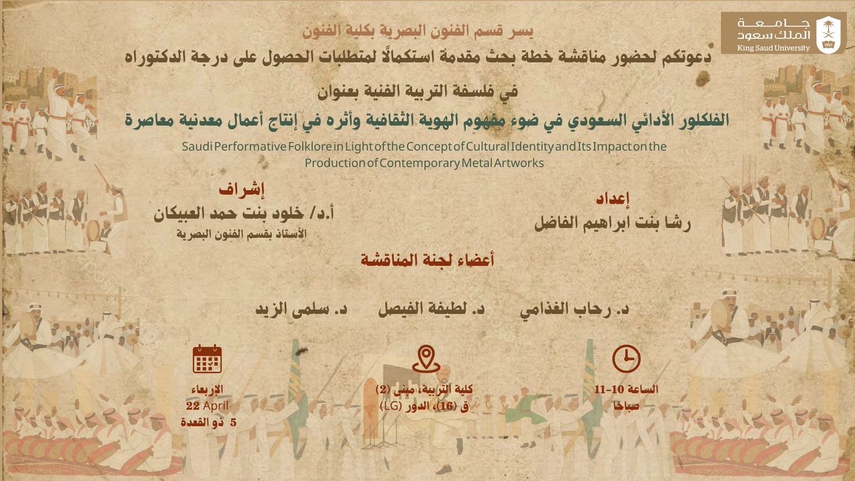 قسم الفنون البصرية tweet media