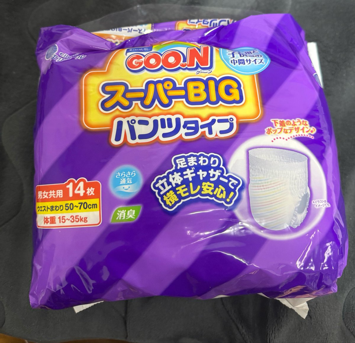 Wado_ABDL's tweet photo. お久しぶり��す
久しぶりにおむつを買ってきたよ
おむつ買う時って、なんか羞恥心あるんよな
同じ人、いたりしないかな？
#おむつ　#おむつ男子 https://t.co/YjA7wILrwM