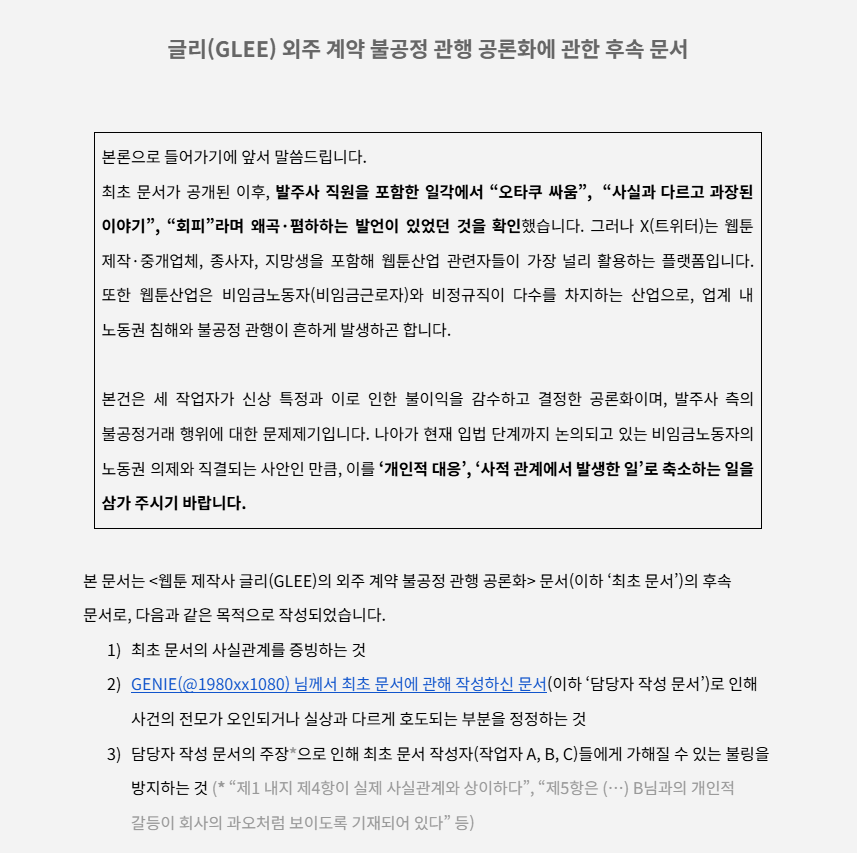 웹툰 구인구직 구함 tweet media