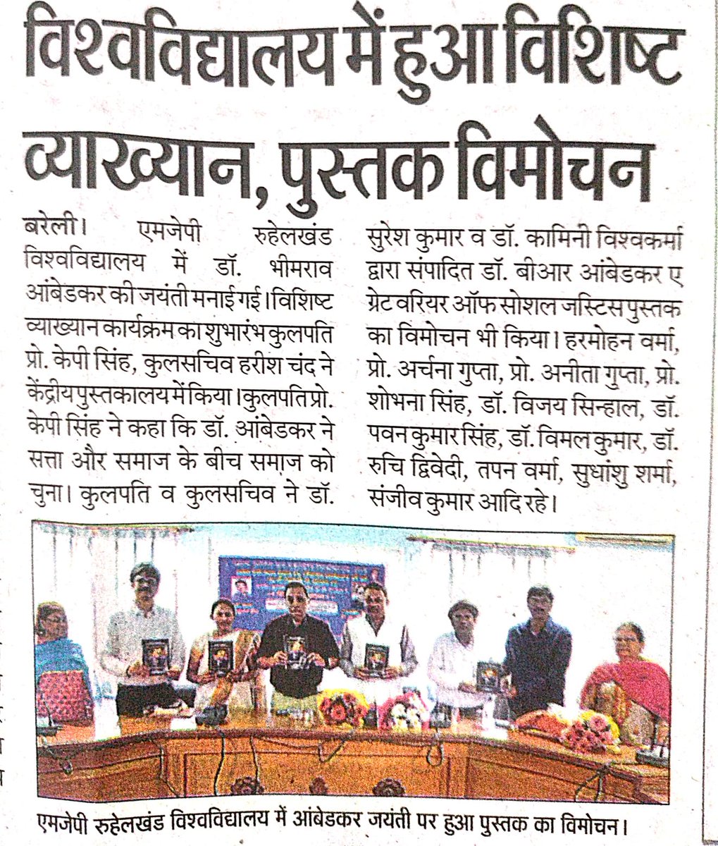 MJP Rohilkhand University, Bareilly Official tweet media