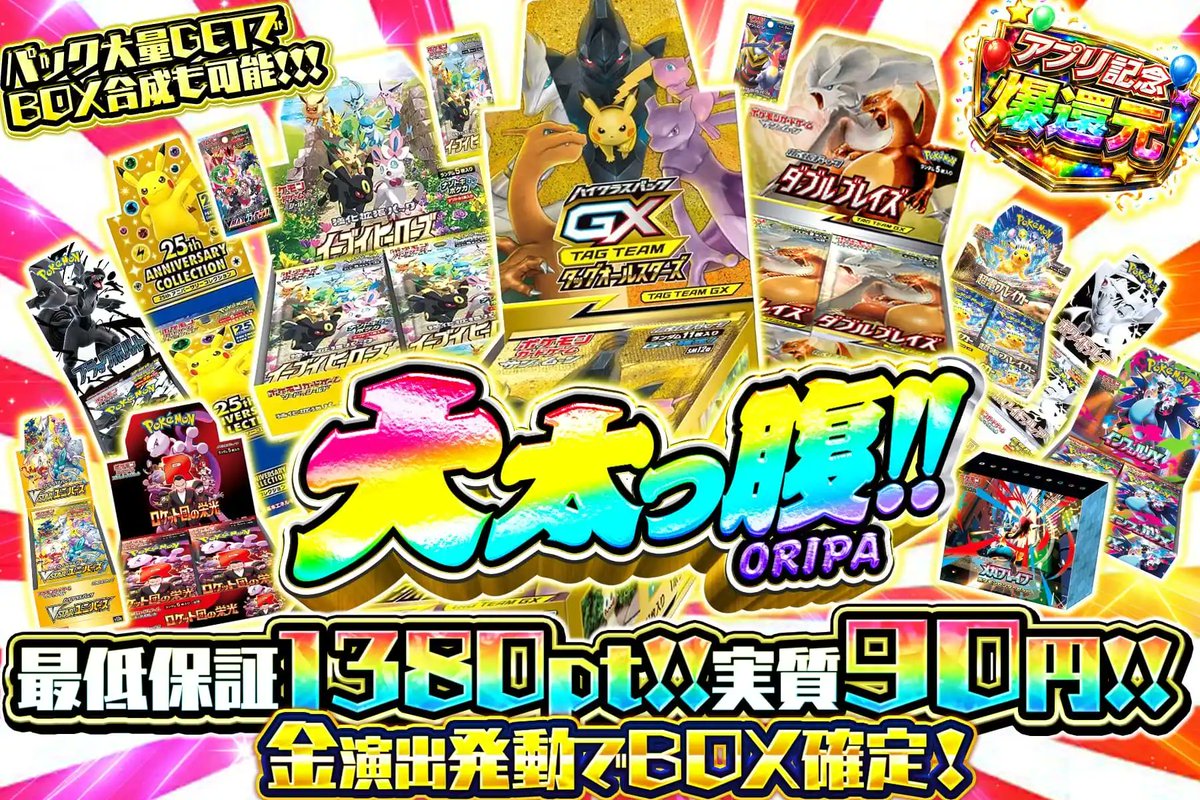 エクストレカ@引くたび絶頂、引くほど爆アド。大手ネットオリパ tweet media