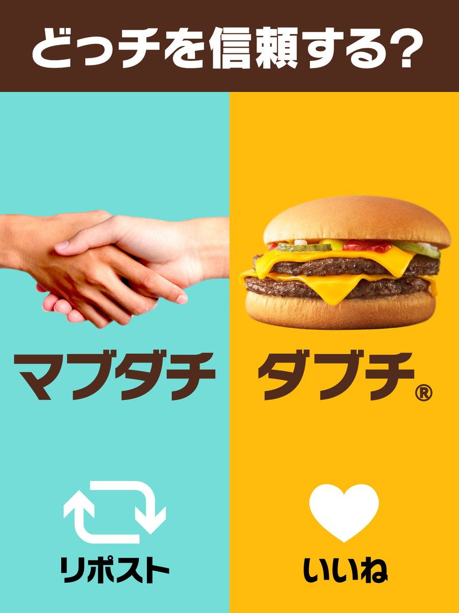 マクドナルド tweet media