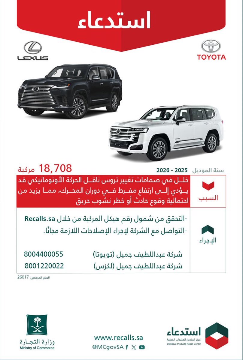 سلطان الزهراني | 🚘 tweet media