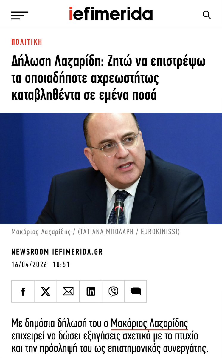 Πάνος Συνοδινός tweet media