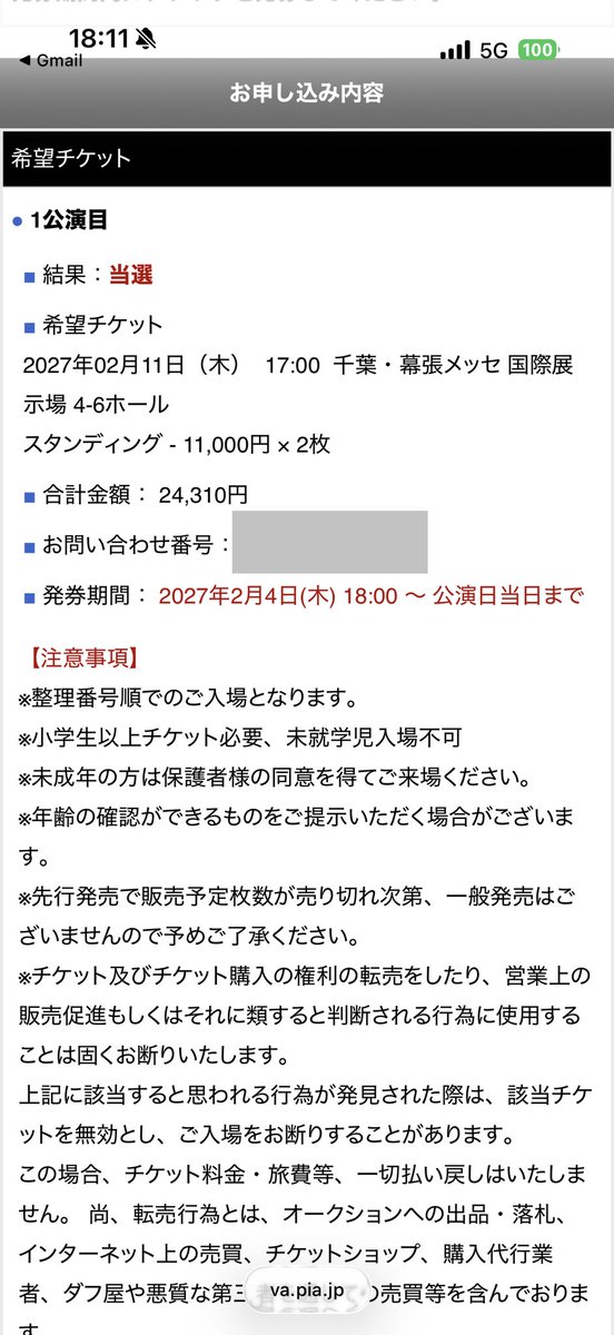 4抜きありがとうございます！
良い誕プレになりました！
クレカ10万引き落としは嬉しい悲鳴です！
#星街すいせい