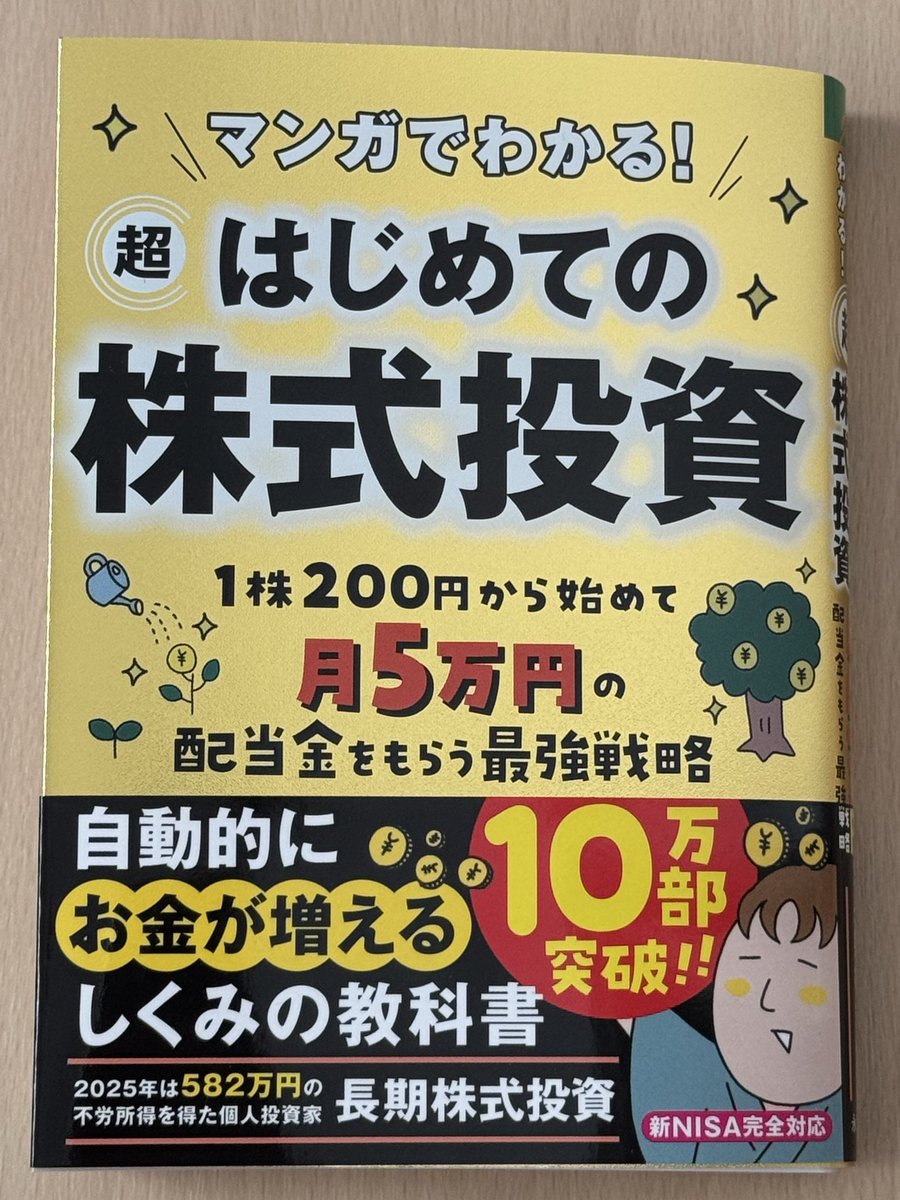 長期株式投資 tweet media
