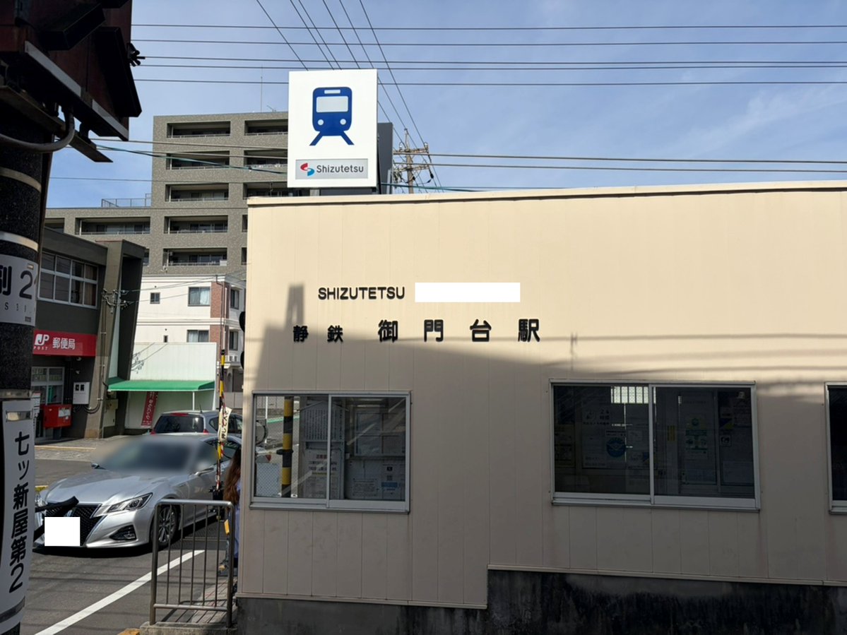 静鉄グループ【公式】 tweet media