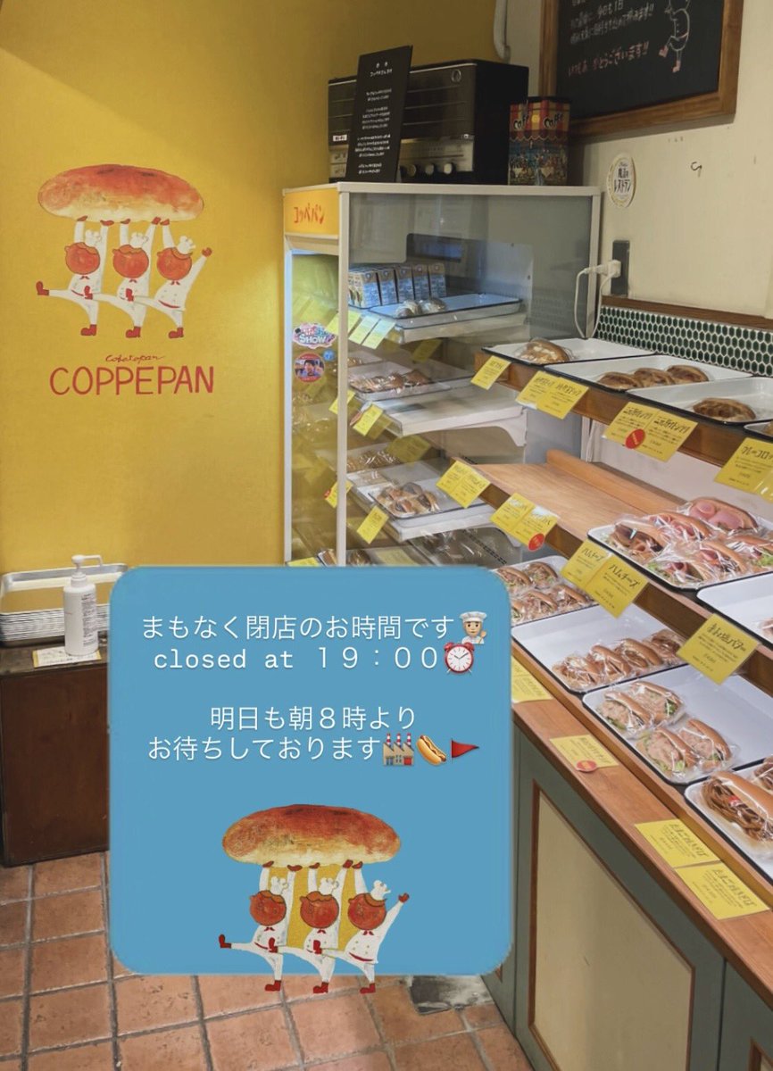 モビール HONDA SHIHO × COBATOPAN コバトパン工場 Moeさんの投稿/コバトパン工場 ｜ ことりっぷ