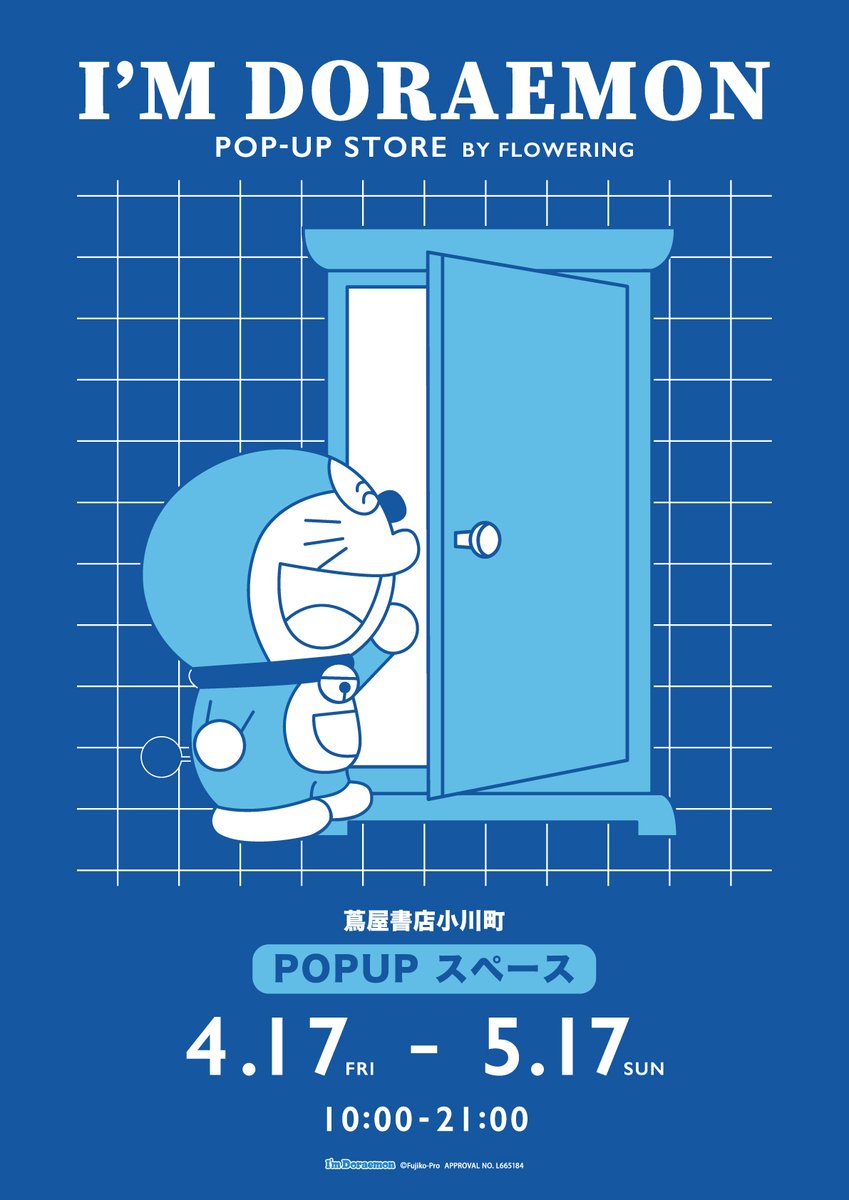 t_ogawamachi's tweet image. こんにちは！
蔦屋書店小川町です。

『I’M DORAEMON POP-UP STORE BY FLOWERING』期間限定オープン！
ドラえもんらしいブルーを基調とした、新生活で使いたいアイテムが多数登場☆
この機会にご来店をお待ちしております。

＃アイムドラえもん　＃I’M DORAEMON　＃ドラえも
