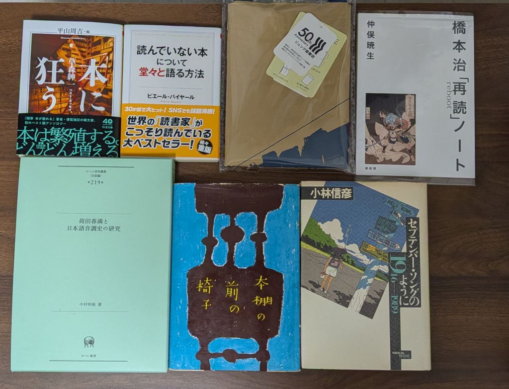 かった。