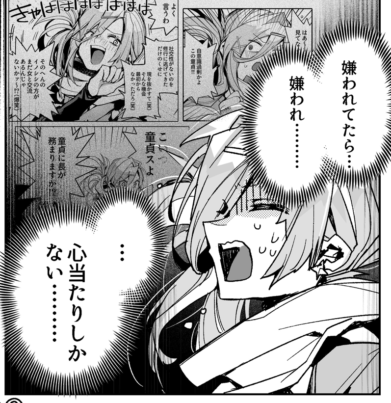 明日のお昼12時は！！！
ヴァージンキラー忍法帖7話の更新があります　おたのしみに