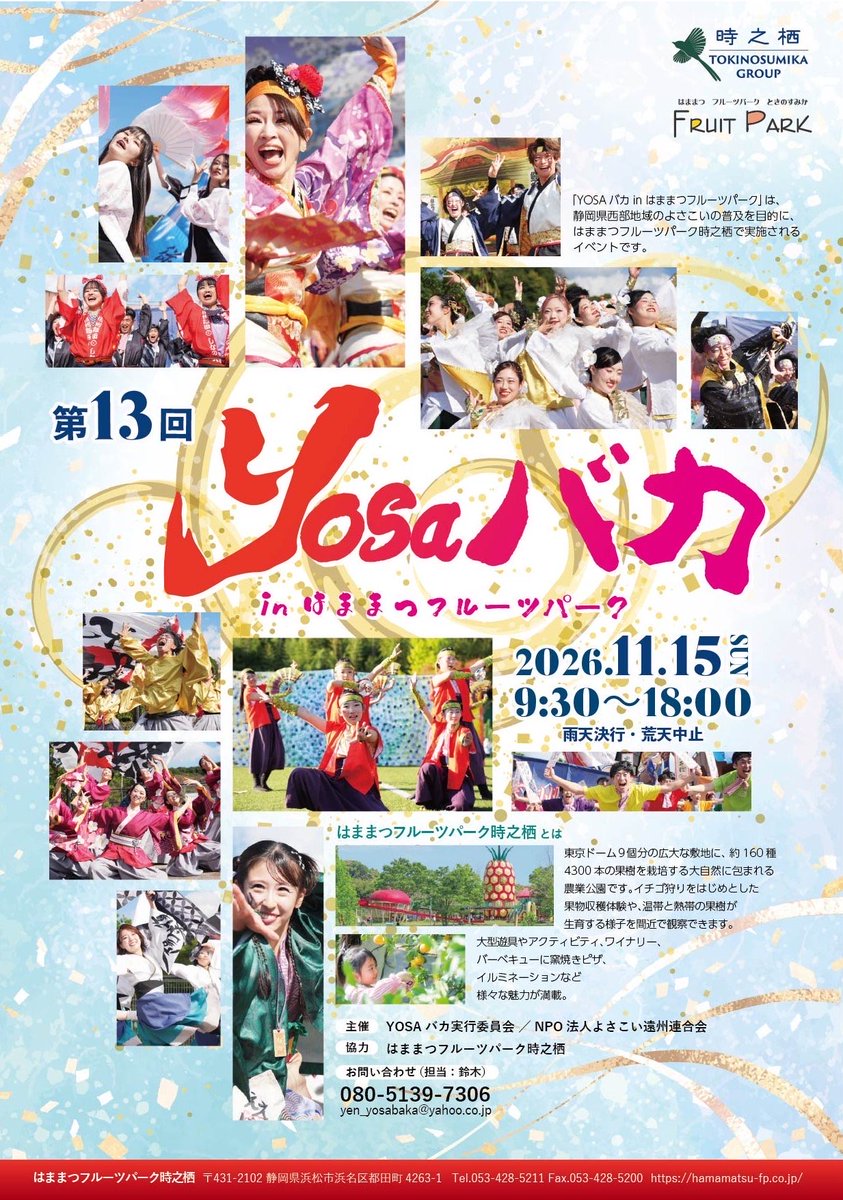 YOSAバカinフルーツパーク tweet media