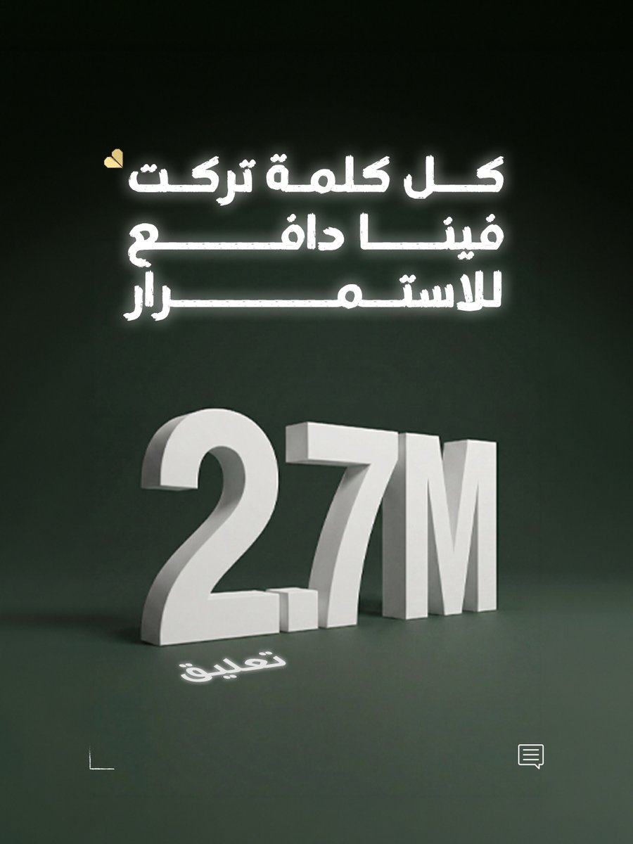 TheRealGhaith's tweet photo. تسع سنوات مضت، وكلماتكم المليئة بالدعم والدعاء ما زالت تلامس قلوبنا 🖤

انتهى الموسم.. ومازالت حكاياتهم تُروى🖤
#غيث #قلبي_اطمأن #الناس_للناس https://t.co/GpBg81Sqbs