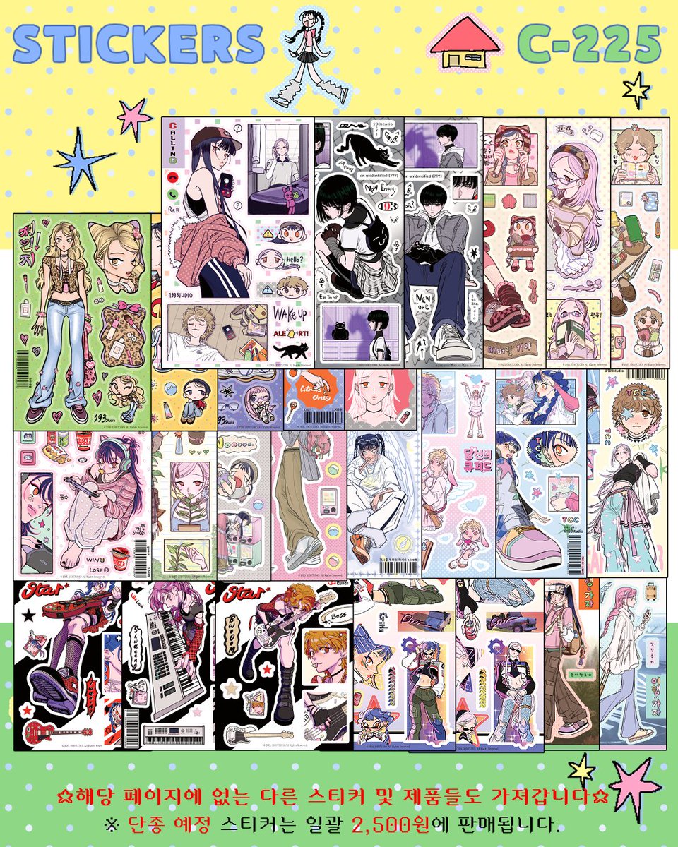 백구삼스튜디오 /서일코 C-225💘 tweet media