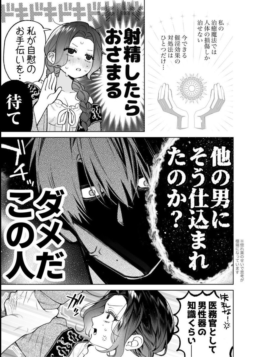 DenaiKhoiry's tweet photo. 続きはこちらです↓
【https://t.co/i6W9ELXFTx】

✅初めての方は300円OFFで読めます🉐
✅PayPay、後払い、コンビニ決済可能✨ https://t.co/llTkFIFyPw