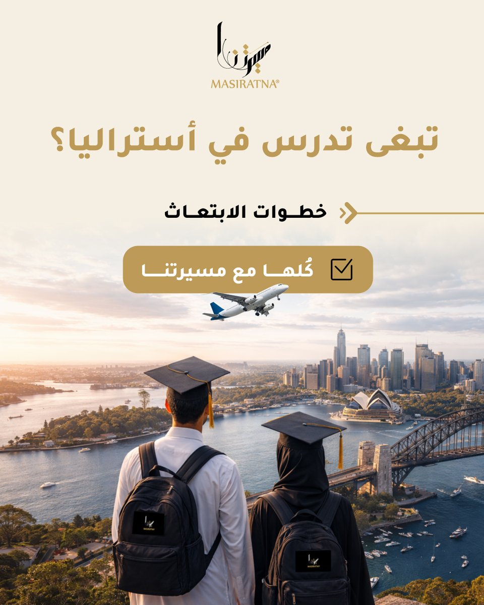 Masiratna | مسيرتنا tweet media