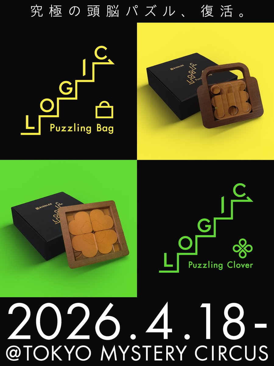 RIDDLER / リドラ tweet media