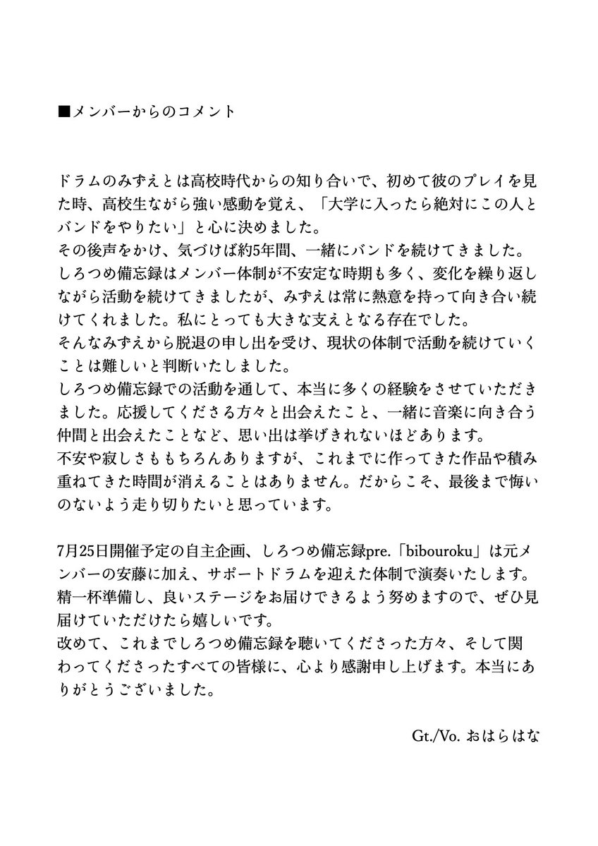 しろつめ備忘録 tweet media