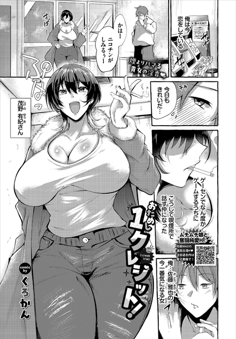 4/22発売のバベル6月号に漫画載ります!
https://t.co/ONND6ecVyY 