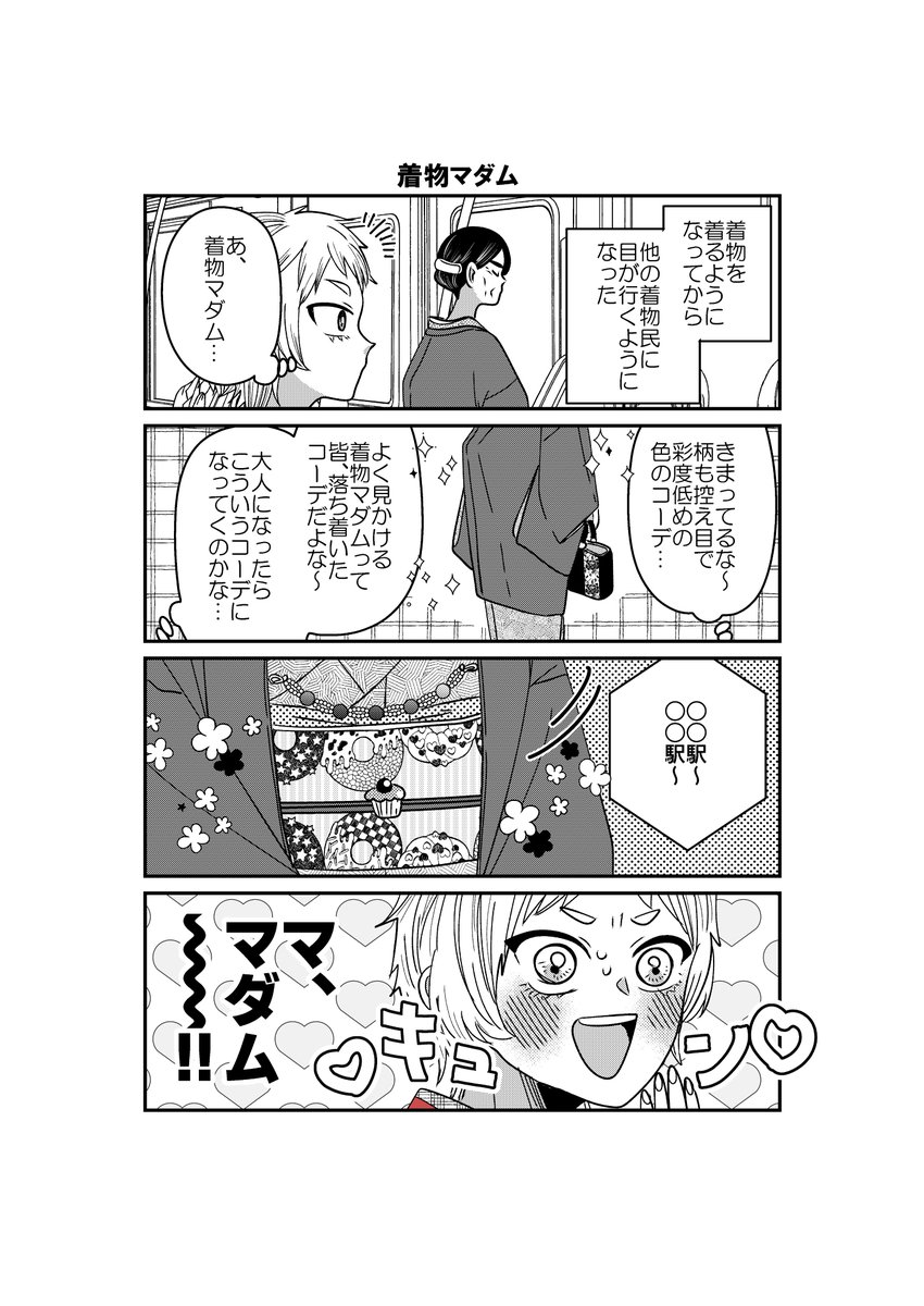 岡野く仔＠2/13理想の部屋②発売 tweet media