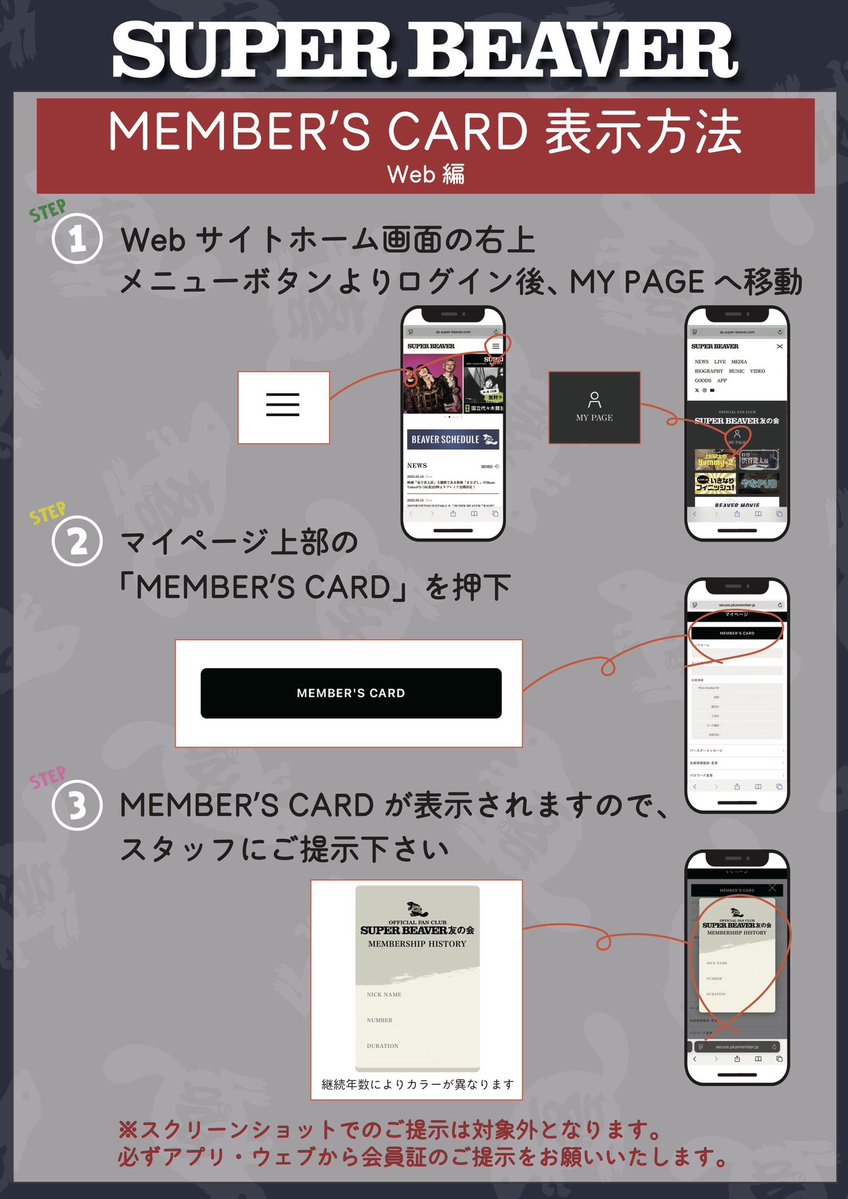 SUPER BEAVER tweet media