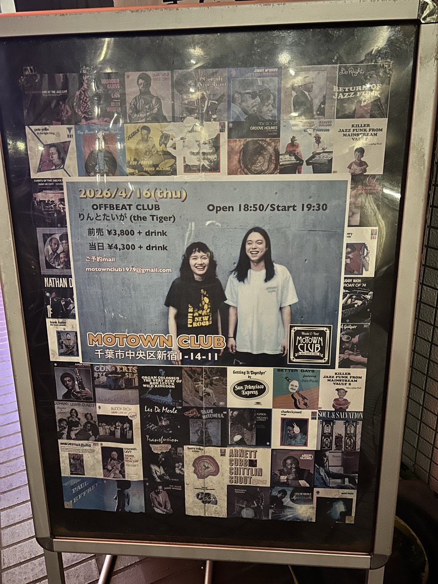 今日は誕生日なんだけど、近所のモータウンで、りんとたいが from the Tiger