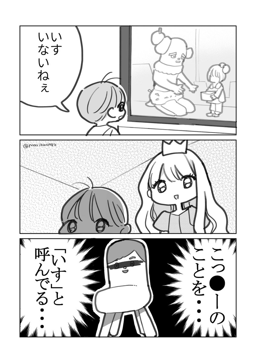 椎名茉莉花 tweet media