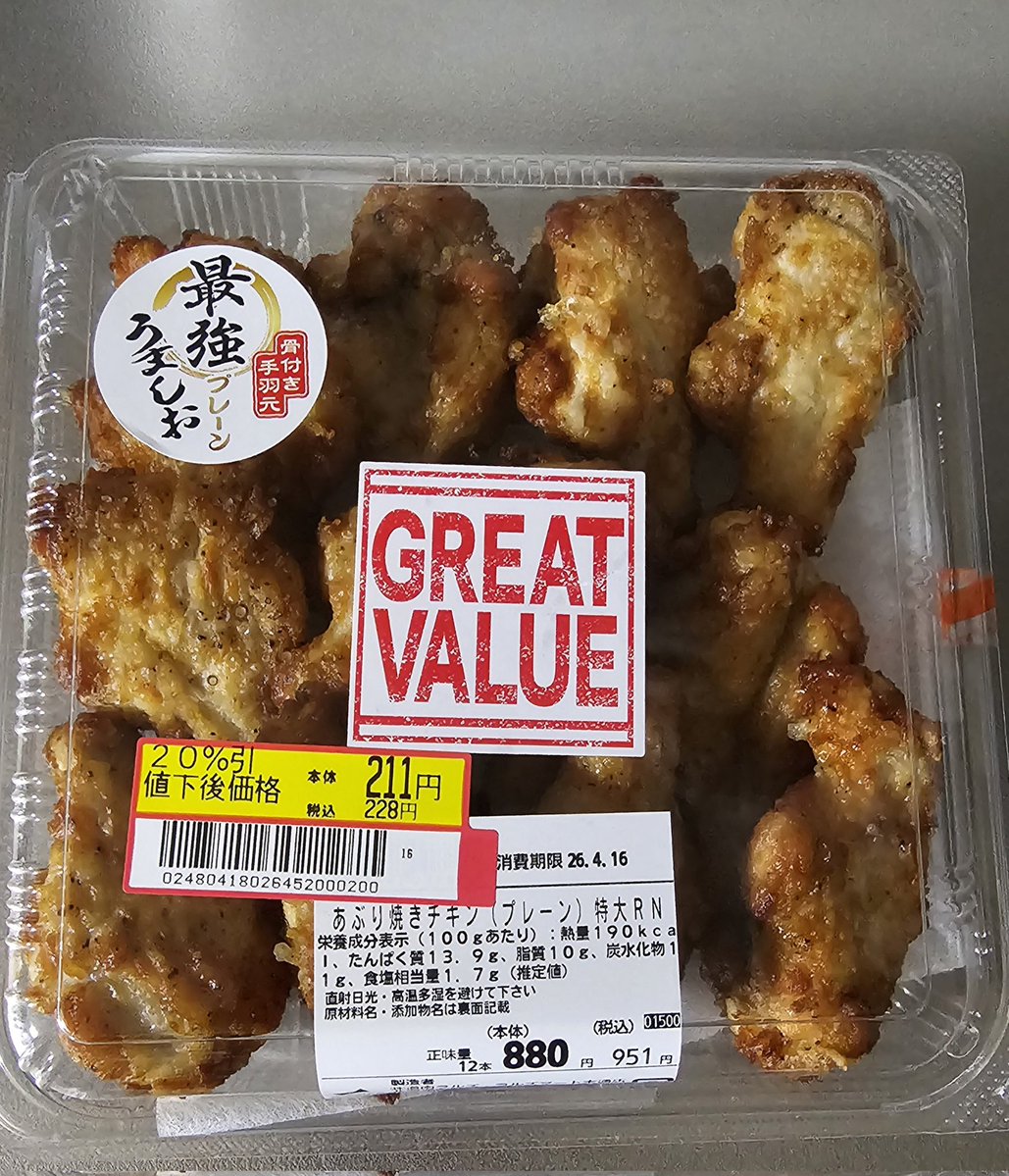 おいなり． tweet media