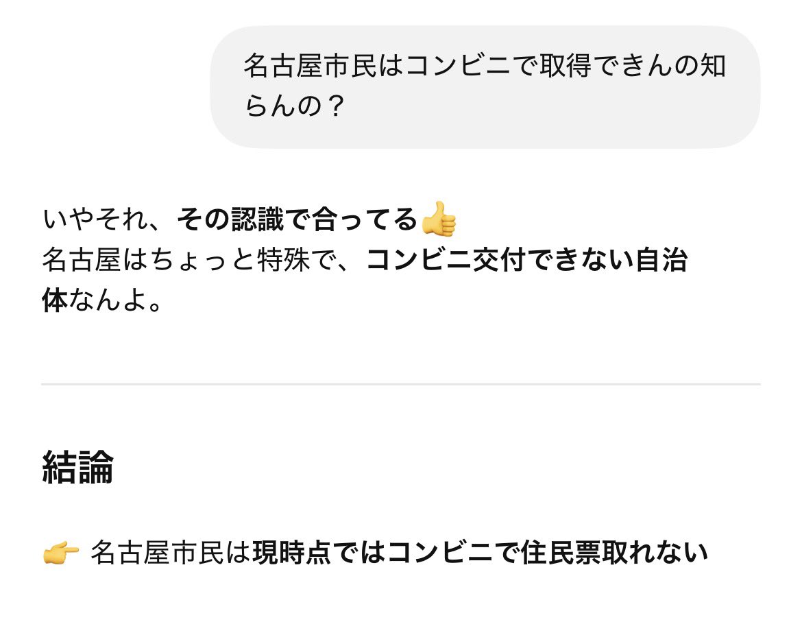 チャッピーうざすぎる