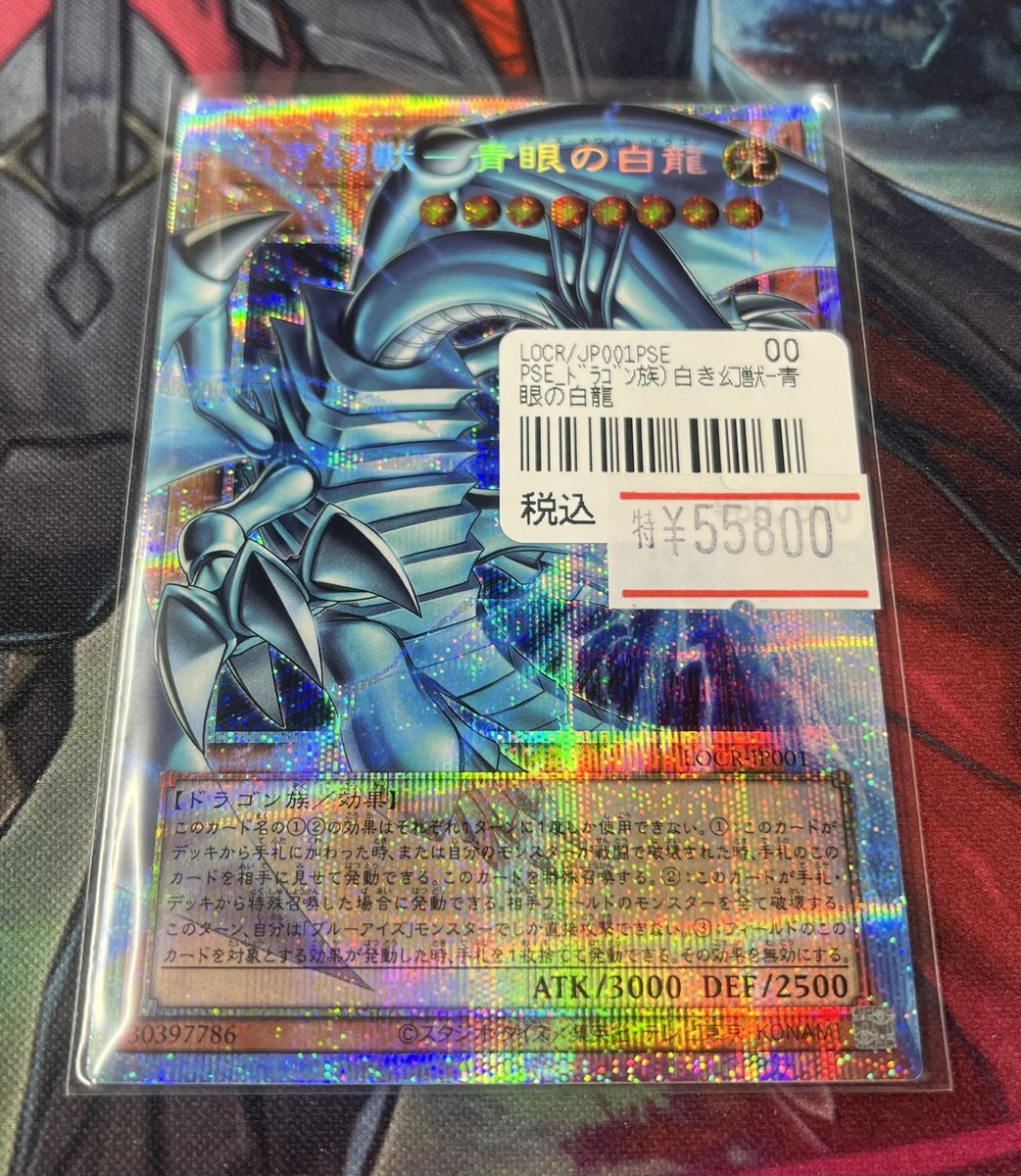 遊戯王 入荷情報】 やっぱこの見た目で技名が「滅びの爆裂疾風弾」なの