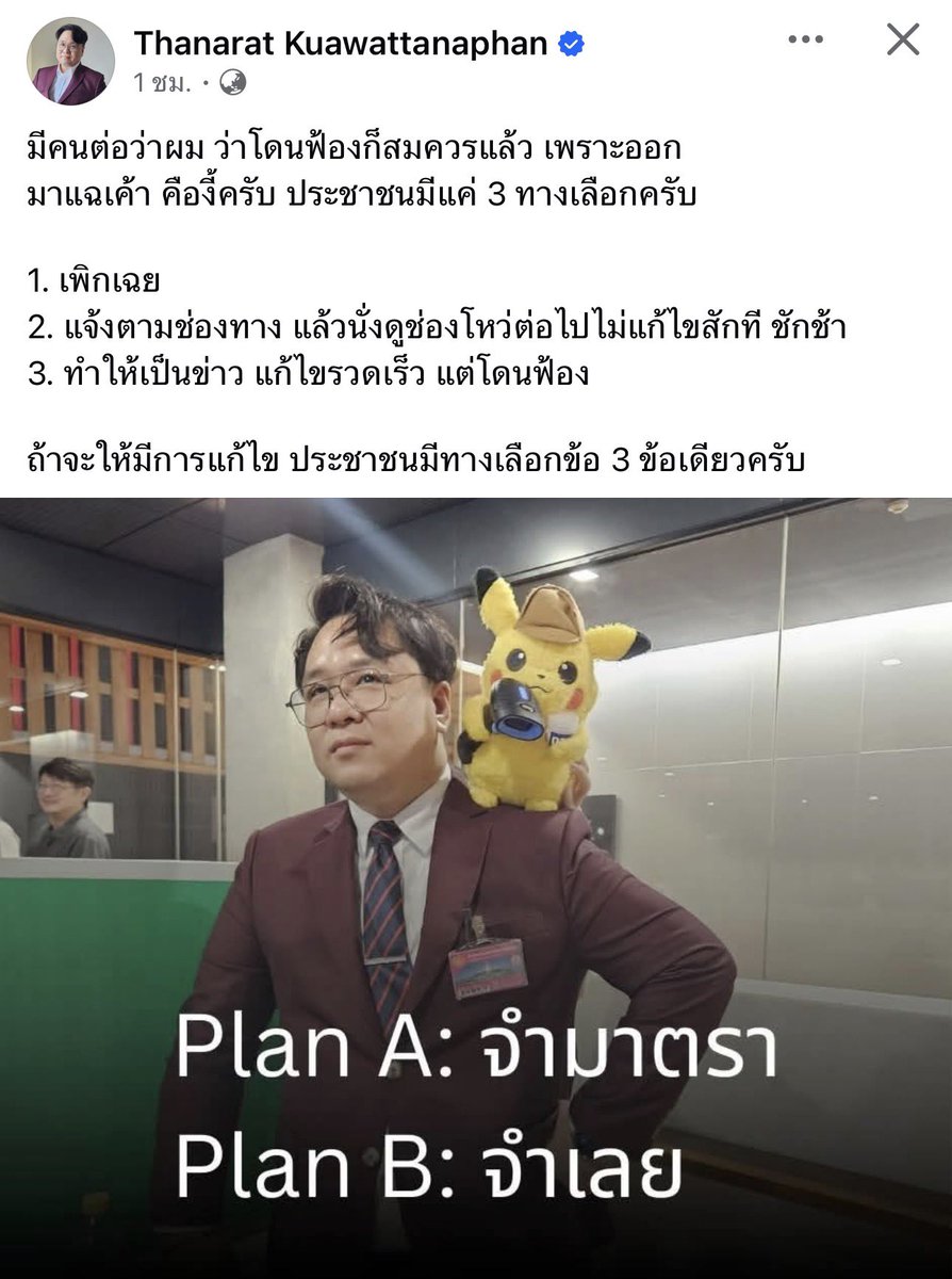 โจที่เพื่อนชอบเรียกผิดว่าโจ้ tweet media