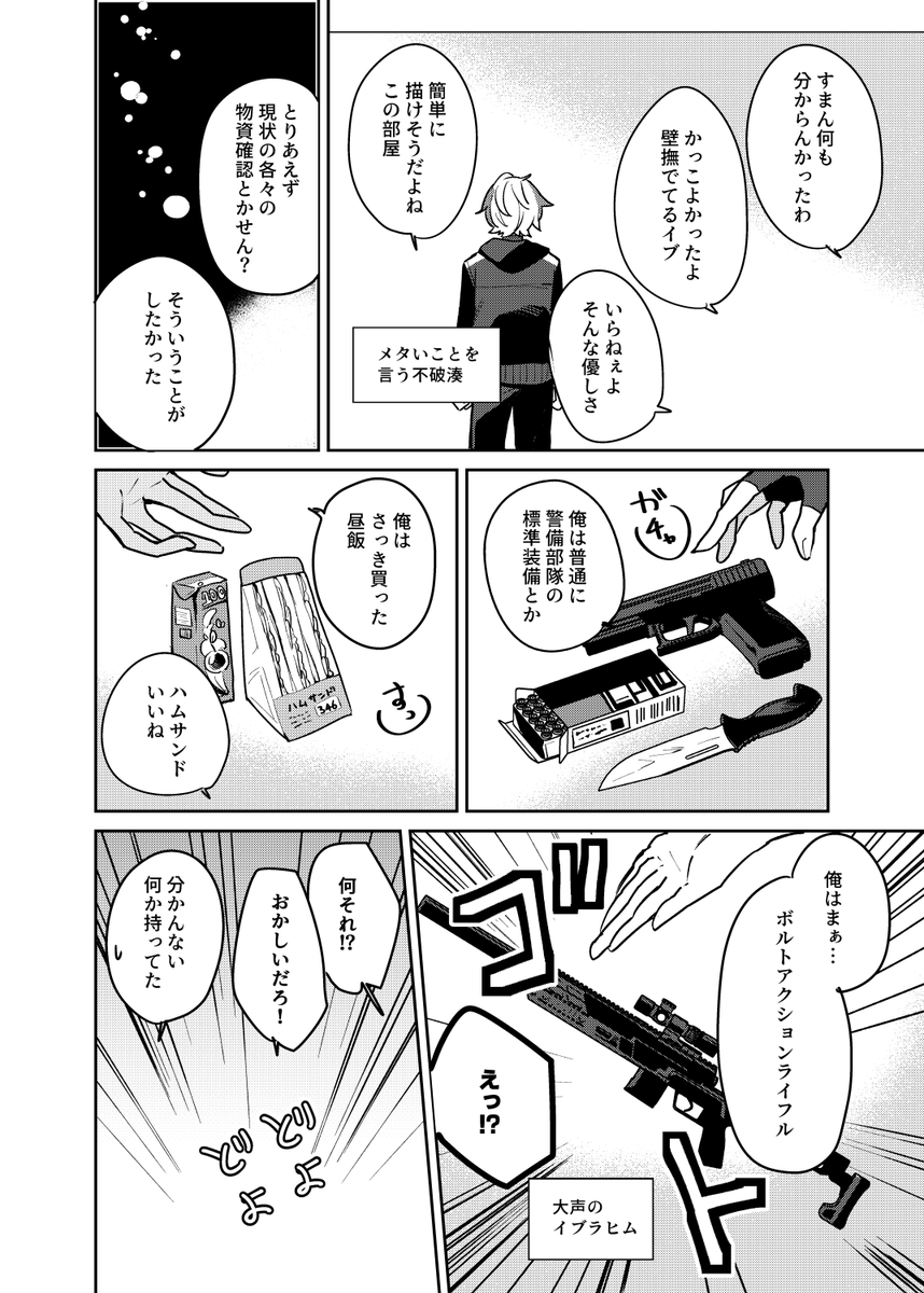 【新刊サンプル2/2】
よろしくお願いします!! 