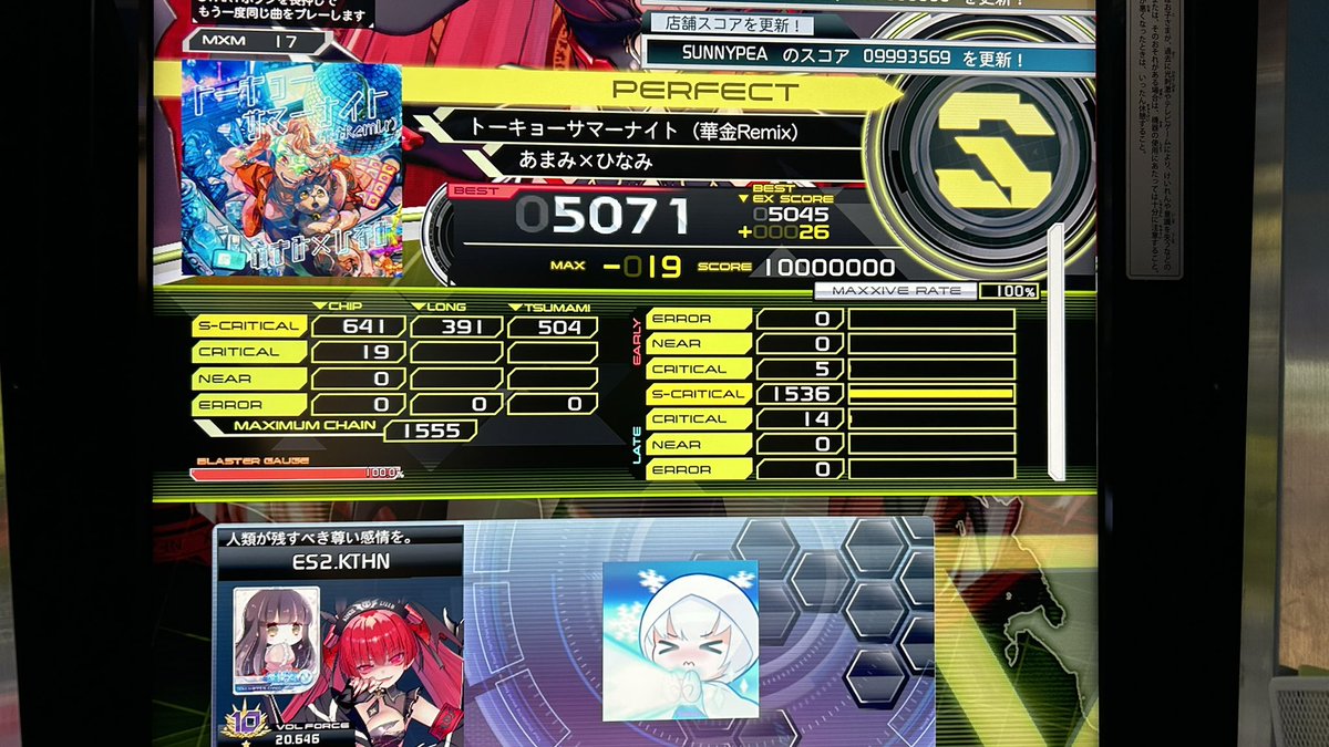 自称エスニ tweet media