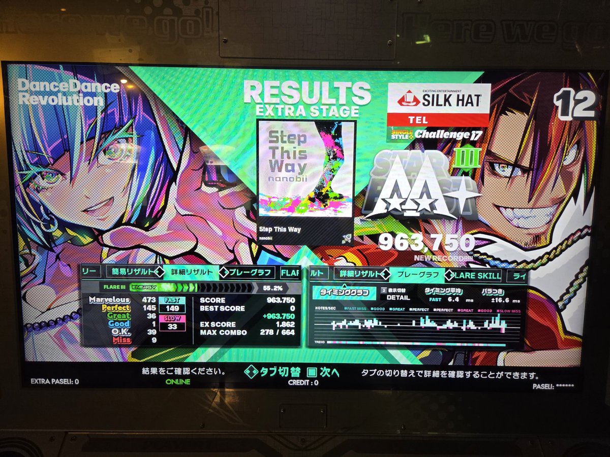 最近の撮り溜め放出2