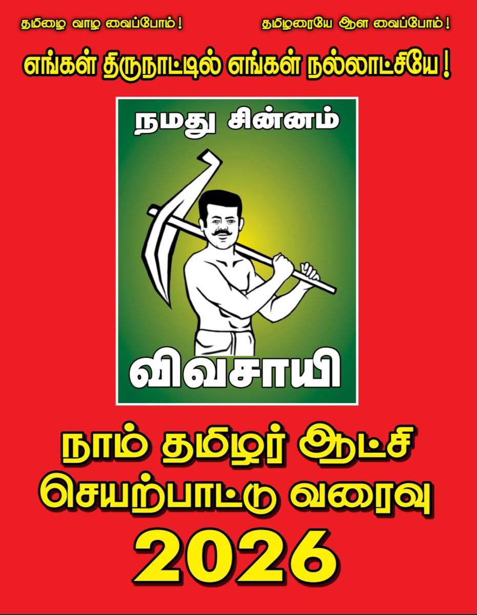 விக்னேசு tweet media