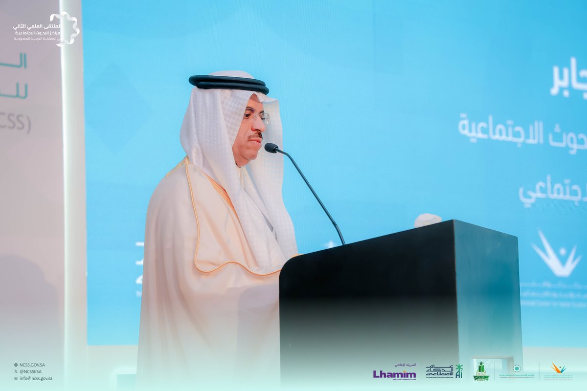 المركز الوطني للدراسات والبحوث الاجتماعية NCSS tweet media