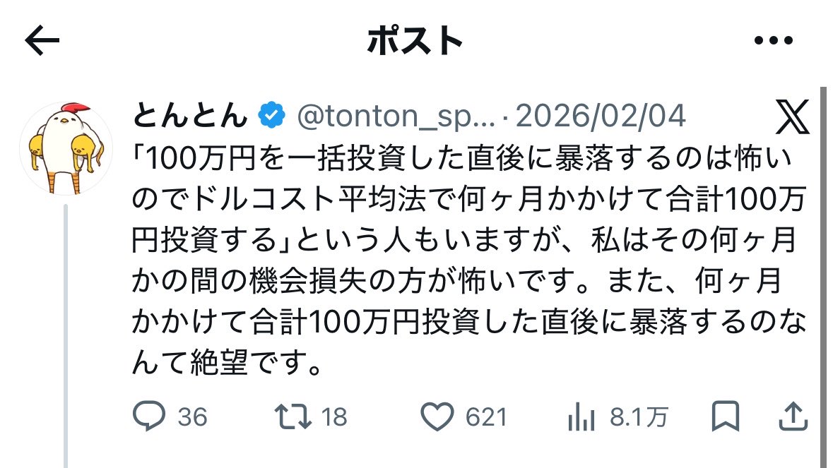 とんとん tweet media