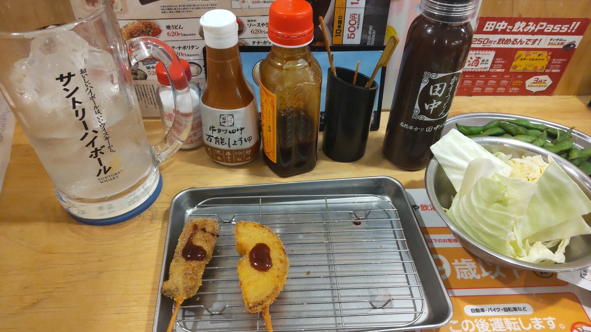 Noklog53's tweet photo. 前回から6連続奇数（メガジョッキ）🍺
これもなかなか無い経験のはず😅
平日早い時間のお酒も美味しい🍻 https://t.co/xBlRt6hpGe
