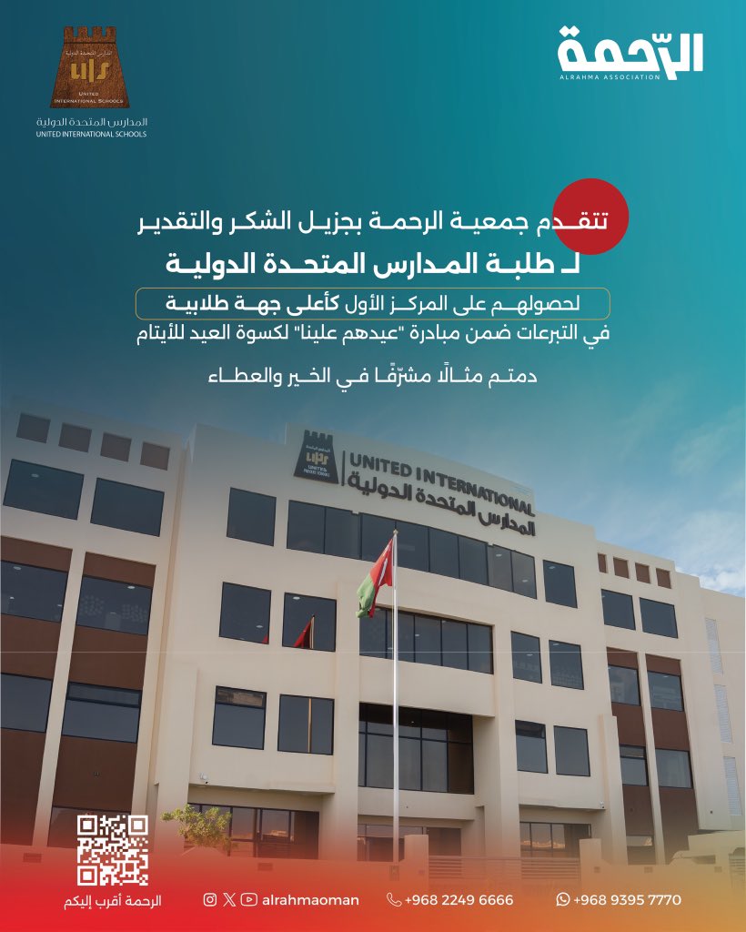 جمعية الرحمة tweet media