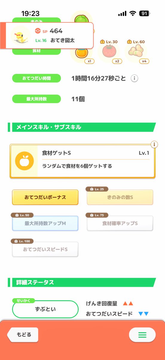 Mii🐾ポケスリポケポケ tweet media