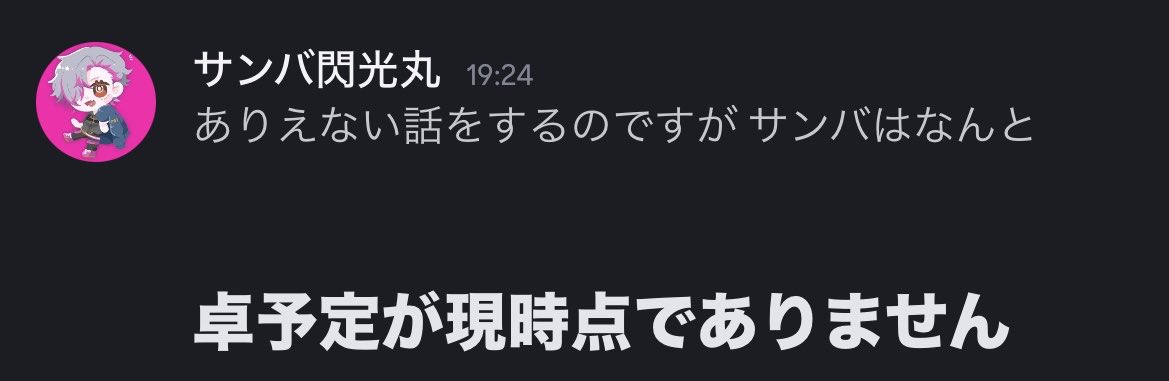 サンバ閃光丸 tweet media